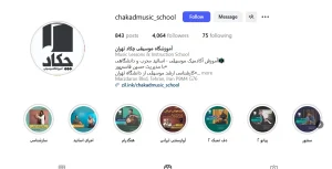صفحه اینستاگرام آموزشگاه چکاد
