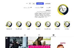 باشگاه بانوان آمیتیس