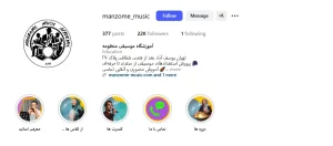 پیج اینستاگرام آموزشگاه موسیقی منظومه